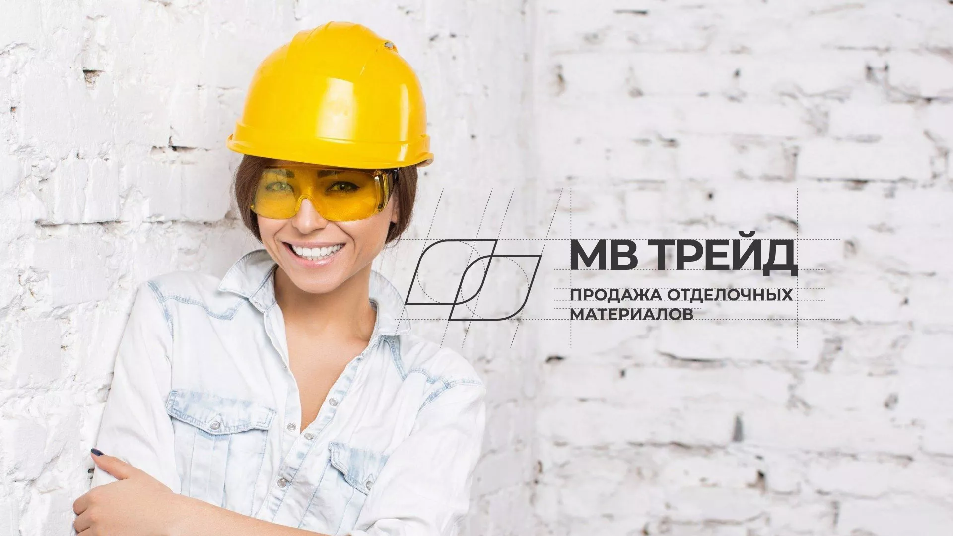 Разработка логотипа и сайта компании «МВ Трейд» в Кувшиново